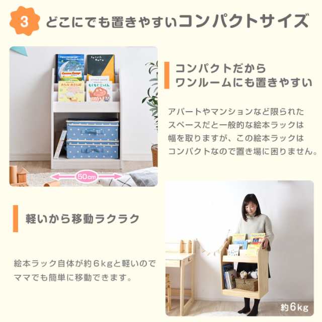 本棚 絵本棚 現役ママが考えた絵本ラック 完成品 3段 天然木 幅50