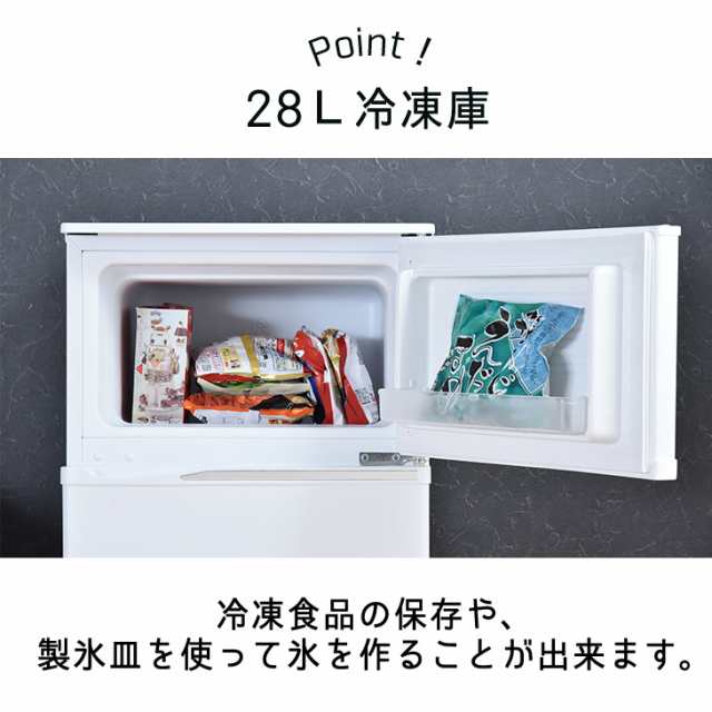 2 28 日 時 4h全品p5倍 冷蔵庫 冷凍庫 90l 小型 2ドア 一人暮らし 左右開き 省エネ 小型冷凍庫 小型冷蔵庫 ミニ冷凍庫 ミニ冷蔵庫 の通販はau Pay マーケット タンスのゲン Design The Future