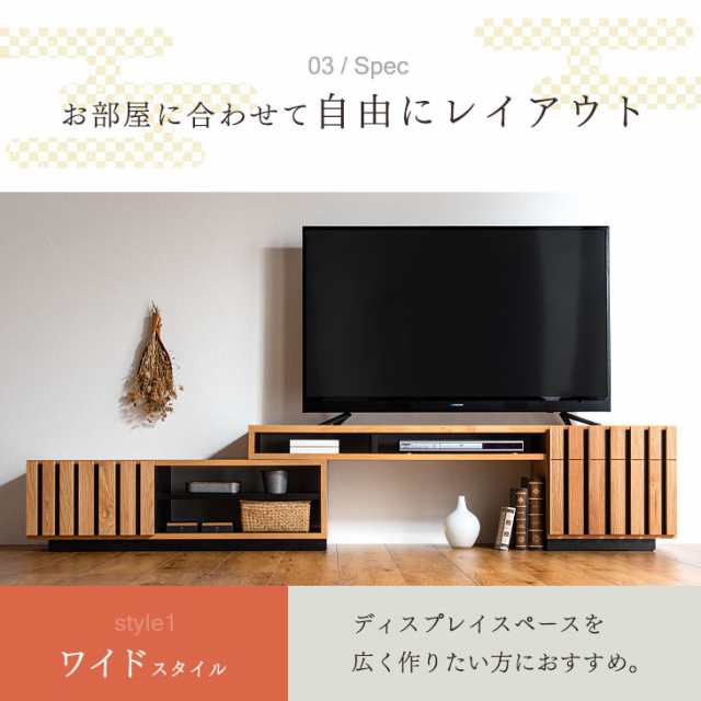 テレビボード TV台 ローボード 日本製 伸縮 テレビ台 完成品 幅 150