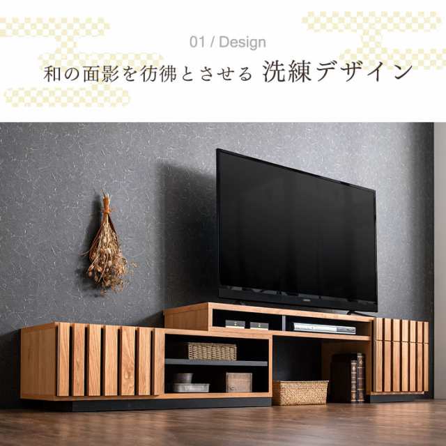 テレビボード TV台 ローボード 日本製 伸縮 テレビ台 完成品 幅 150 