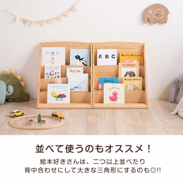 現役ママが考えた絵本ラック 完成品 4段 幅50 絵本棚 コンパクト スリム 絵本 ラック おもちゃ 収納 子供用絵本ラック 書棚 収納ラック ｜au  PAY マーケット