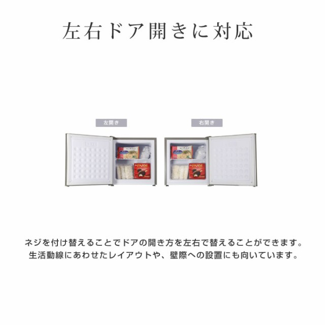 冷凍庫 32l 小型 1ドア 前開き 家庭用 1ドア冷凍庫 ストッカー 一人暮らし 両扉対応 右開き 左開き ワンドア 冷凍 小型冷凍庫 ミニ冷凍庫の通販はau Pay マーケット タンスのゲン Design The Future