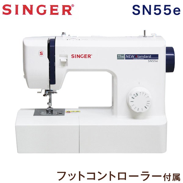 SINGER シンガー 電動ミシン 本体 ブラック フットコントローラー付き