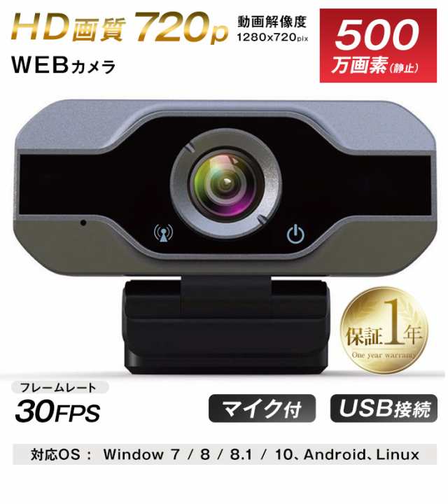 Webカメラ マイク内蔵 高画質 7p Usb マイク 会議用 在宅勤務 テレワーク オンライン会議用 広角 ウェブカメラ Webカメラ カメラ Pcカの通販はau Pay マーケット タンスのゲン Design The Future