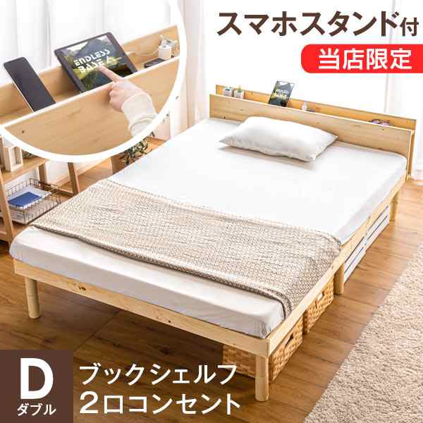素晴らしい価格 ダブルサイズ すのこベッド - すのこベッド