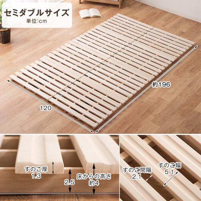 即納] すのこベッド セミダブル 折りたたみベッド 桐 布団が