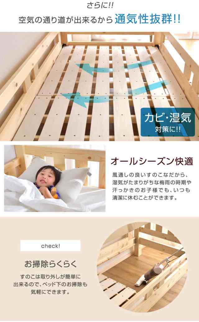 二段ベッド 子供 大人 2段ベッド シングル対応 耐震仕様 シンプル 木製 パイン すのこ 子供部屋 新入学 二段ベット 2段ベット 2段  安心の｜au PAY マーケット