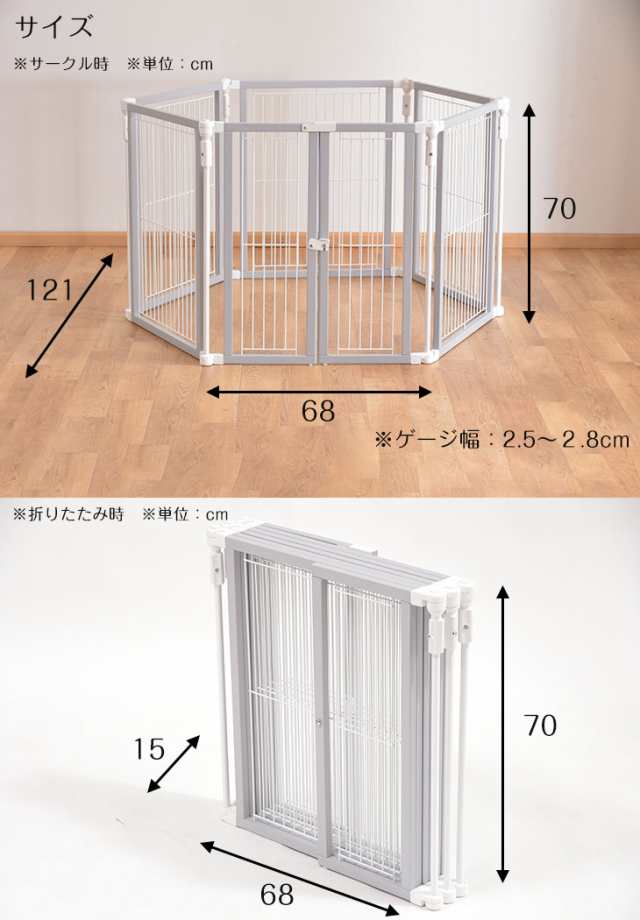 自由自在に変形可能 木製ペットサークル 70cm ハイタイプ 折りたたみ 完成品 ドア付き 天然木 ナチュラル おしゃれ 大型犬 中型犬 小型犬の通販はau Pay マーケット タンスのゲン Design The Future