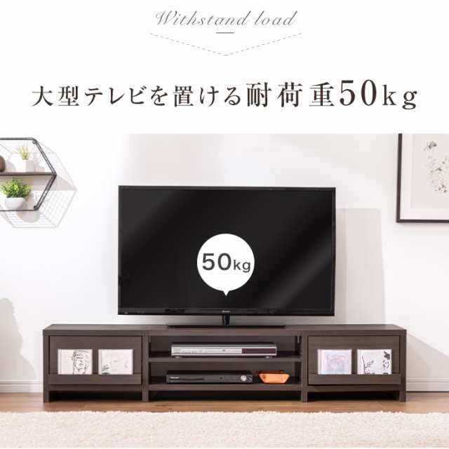 14H限定P5倍】テレビ台 ロータイプ 50インチ 幅150cm 収納 木製 テレビ