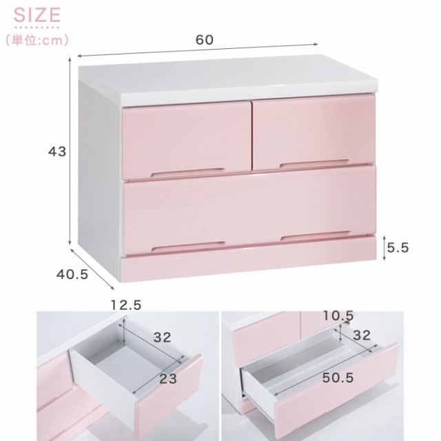【20時〜14H限定!P5倍】 チェスト 幅60 2段 完成品 かわいいパステルカラー スライドレール付 鏡面 子供部屋 カラーチェスト 収納  収納｜au PAY マーケット