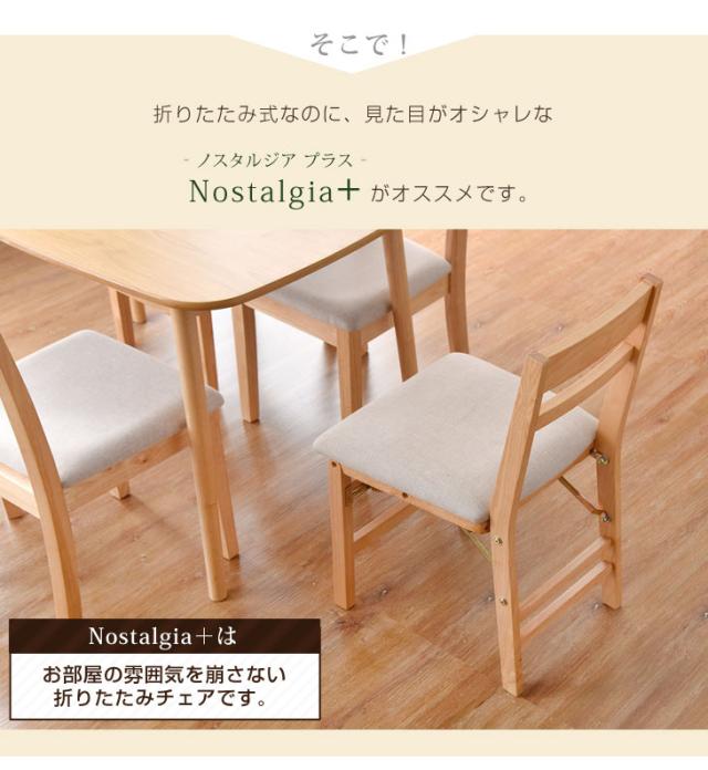 ダイニングチェア 2脚セット 折りたたみ ファブリック 折り畳み 折り畳み式 おりたたみ 折畳み 折り畳みチェア_6