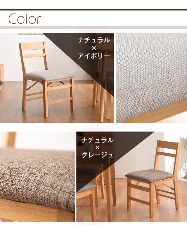 ダイニングチェア 2脚セット 折りたたみ ファブリック 折り畳み 折り畳み式 おりたたみ 折畳み 折り畳みチェア_1
