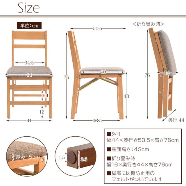 ダイニングチェア 2脚セット 折りたたみ ファブリック 折り畳み 折り畳み式 おりたたみ 折畳み 折り畳みチェア_3