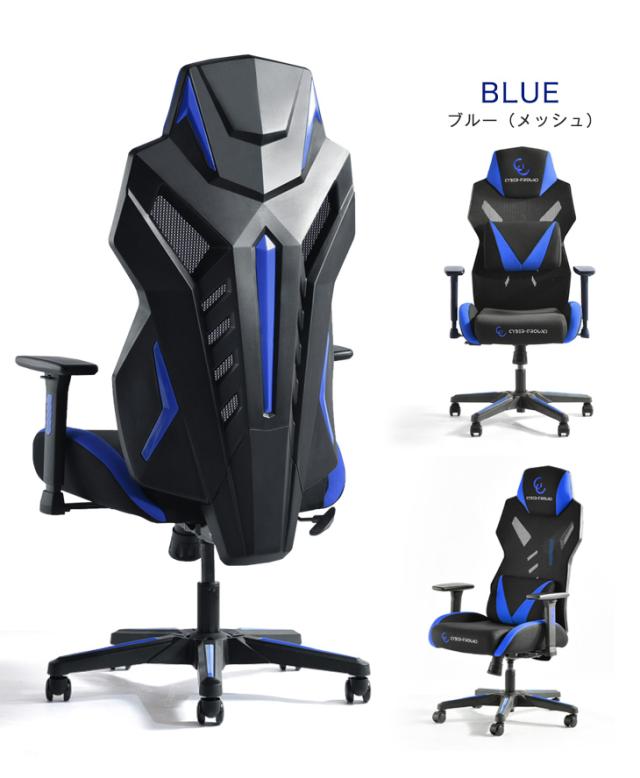 ゲーミングチェア メッシュ ハイバック 微調整できる3dアームレスト リクライニング 椅子 オフィスチェア オフィスチェアー パソコンチェの通販はau Pay マーケット タンスのゲン Design The Future