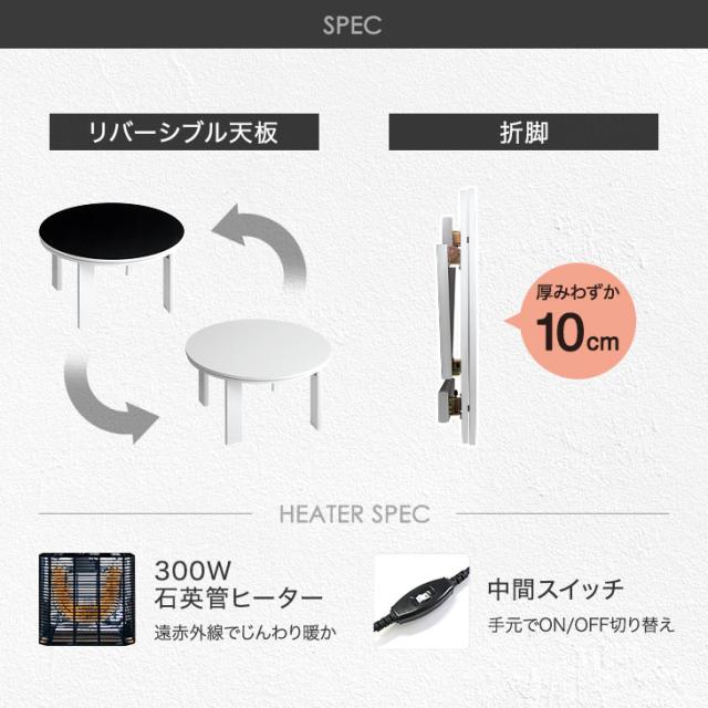 こたつテーブル 70cm リバーシブル 折れ脚 円形 コンパクト 省スペース