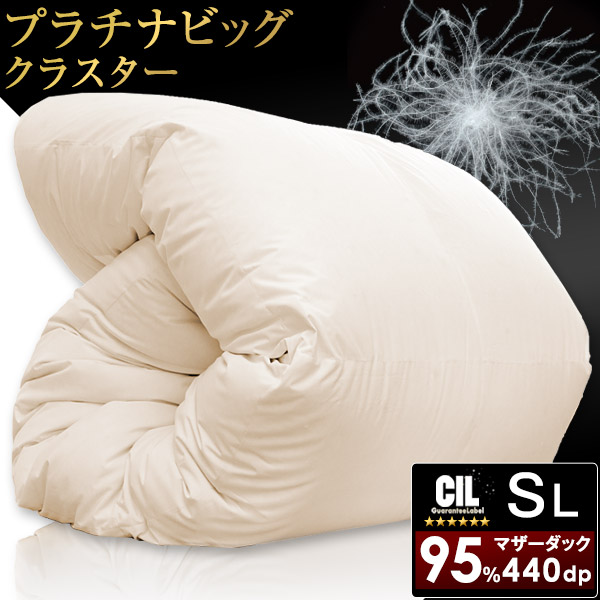 【在庫一掃プライス】 羽毛布団 シングル ロング 掛け布団 日本製 布団 CILブラックラベル プラチナビッグクラスター 国産 ホワイトダックダウン95％ 新技術アレルGプラス 7年保証 羽毛 掛布団 あったか 冬