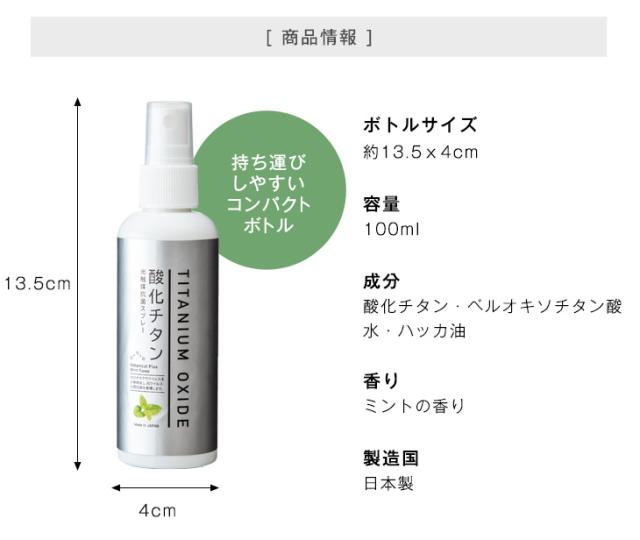 光触媒スプレー マスク 用 100ml 消臭スプレー 抗菌 除菌 消臭 光触媒 布 繊維用 太陽光 照明 ニオイ 空気浄化 車内 オフィス 部屋 寝室 の通販はau Pay マーケット タンスのゲン Design The Future