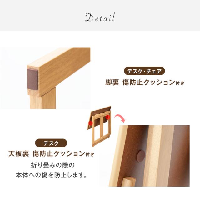 【10:00〜P5%還元】 折り畳みデスク チェア セット 木製 完成品 70×45 折り畳み 折り畳 簡易 デスク コンパクト テーブル フォールディングデスク パソコンデスク 折り畳みチェア 折り畳み椅子 デスクセット ナチュラル ブ_10