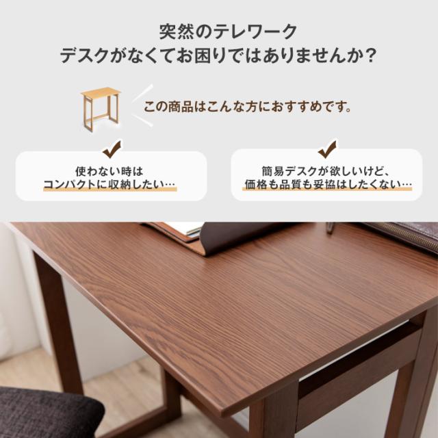 折り畳みデスク チェア セット 木製 完成品 70 45 折り畳み 折り畳 簡易 デスク コンパクト テーブル フォールディングデスク パソコンの通販はau Pay マーケット タンスのゲン Design The Future
