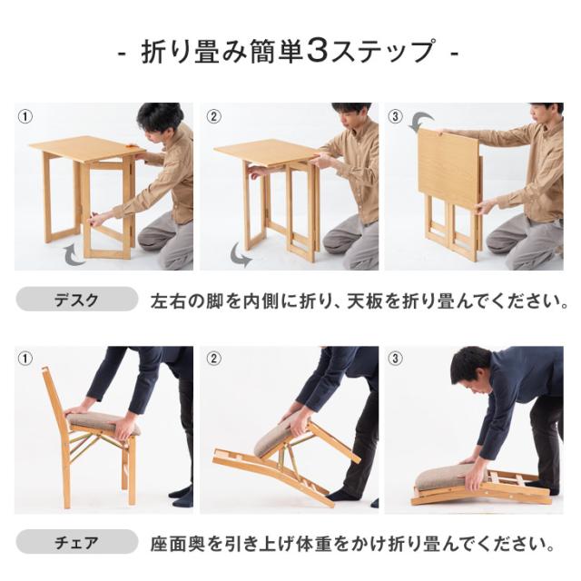 【10:00〜P5%還元】 折り畳みデスク チェア セット 木製 完成品 70×45 折り畳み 折り畳 簡易 デスク コンパクト テーブル フォールディングデスク パソコンデスク 折り畳みチェア 折り畳み椅子 デスクセット ナチュラル ブ_5