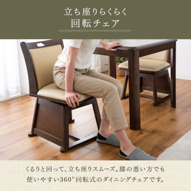 【搬入設置込み】こたつ ダイニング 4点セット 2人掛け 80×80 600W 速暖 ハロゲンヒーター 手元コントローラー 回転椅子付き 正方形 回転いす 回転チェア ダイニング こたつセット 高脚 こたつ こたつ セット 高脚_12
