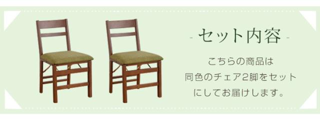 ダイニングチェア 2脚セット 折りたたみ ファブリック 折り畳み 折り畳み式 おりたたみ 折畳み 折り畳みチェア_5