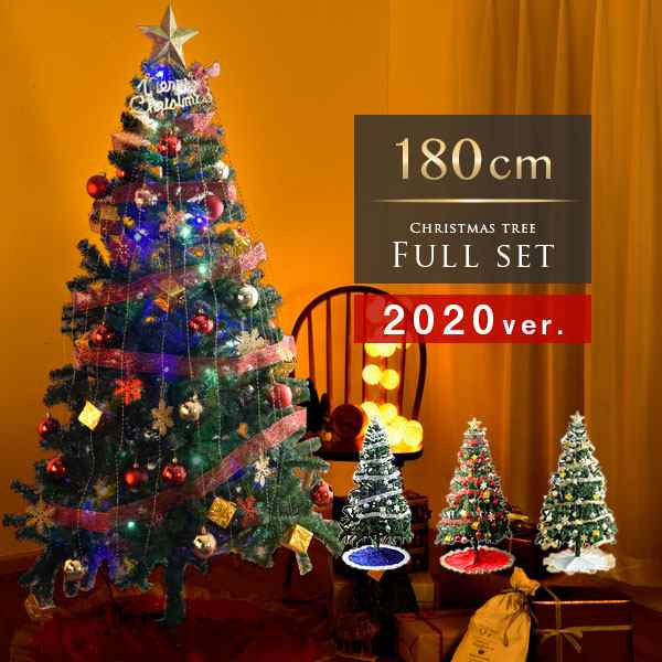 クリスマスツリーセット 180cm クリスマスツリー オーナメントセット Led イルミネーション ライト クリスマス ツリーセット Ledライト の通販はau Pay マーケット タンスのゲン Design The Future
