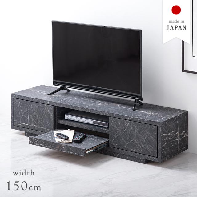 【タンスのゲン】テレビ台テレビボード　大理石調　幅150 完成品 正午〜P5％還元 大理石調 テレビ台 幅150cm 国産 完成品 テレビ
