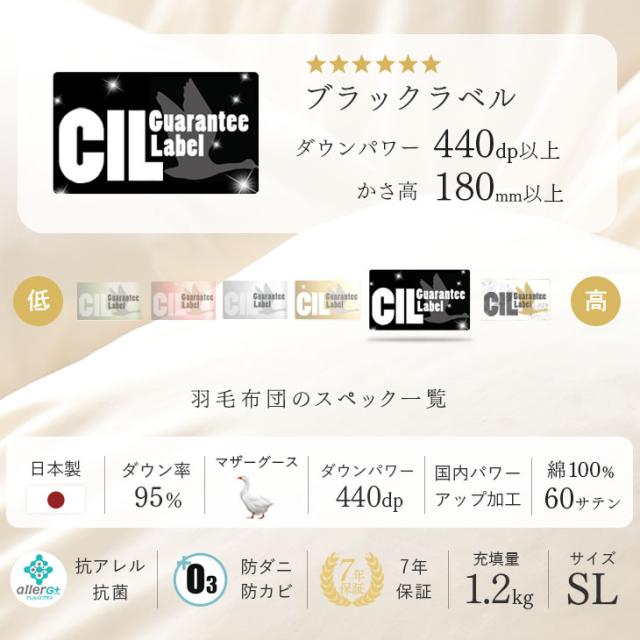 羽毛布団 シングル ロング 掛け布団 増量1.2kg 日本製 布団 440dp以上