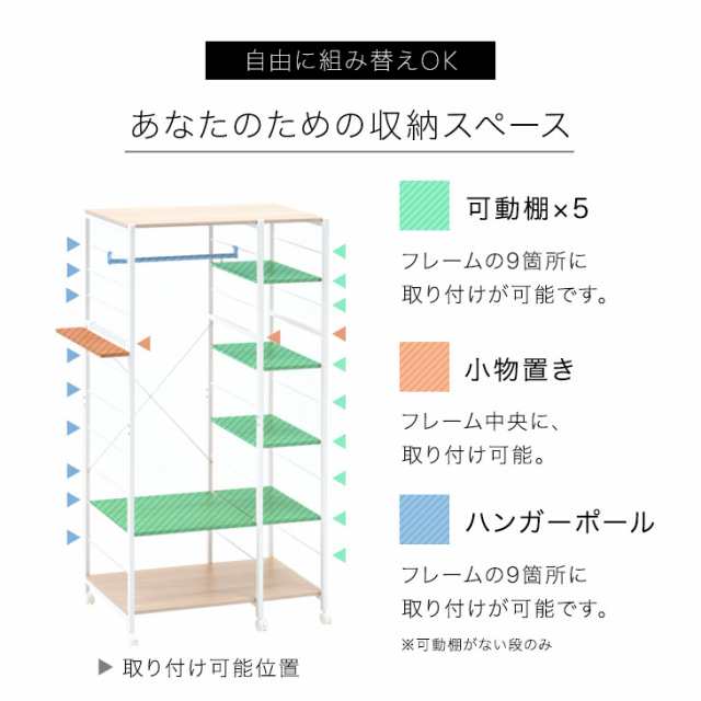 ハンガーラック 組み替えOK 幅90 キャスター付 クローゼット コートハンガー ハンガーポール ワードローブ スチール シェルフ ラック  オープンラック スチールラック 可動棚 稼働 棚付き 収納棚 ポール｜au PAY マーケット