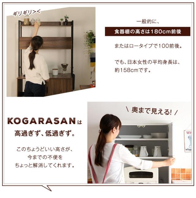 食器棚 小柄さんのための 高さ150cm 幅60 国産 完成品 キッチン