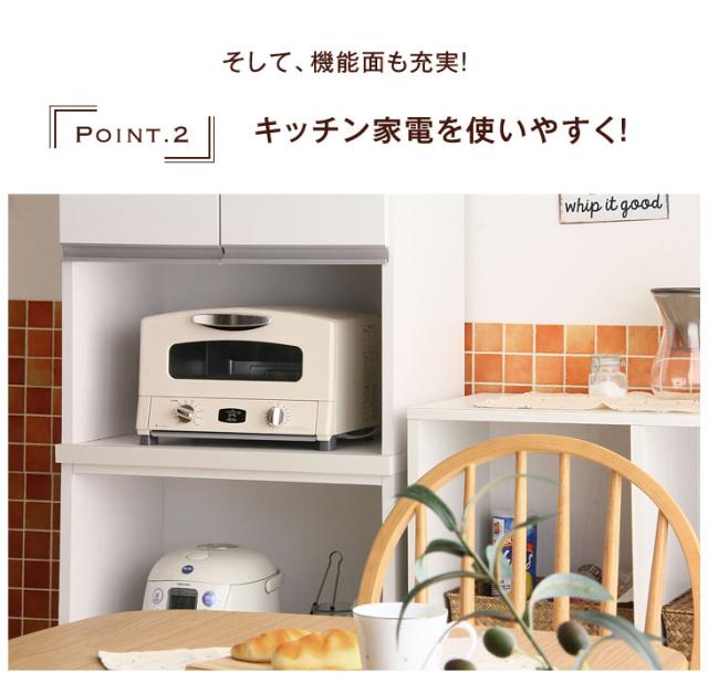 食器棚 小柄さんのための 高さ150cm 幅60 国産 完成品 キッチン