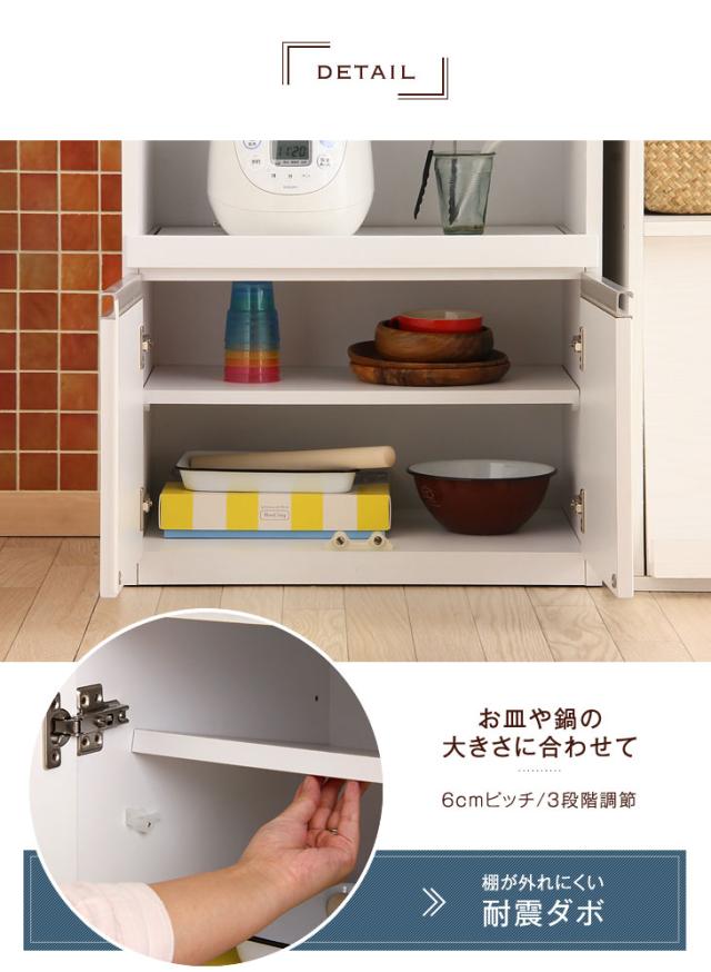 食器棚 小柄さんのための 高さ150cm 幅60 国産 完成品 キッチン収納 