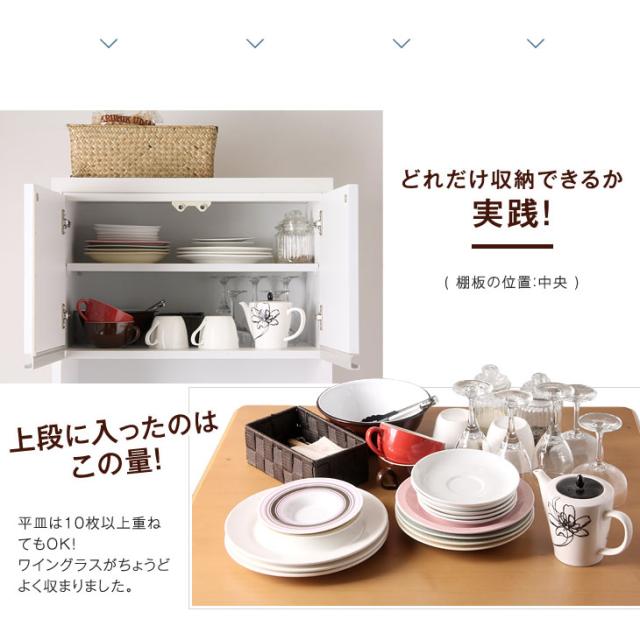 【本日限定価格】小柄さんのためのキッチン収納 食器棚 完成品 楽天市場】【正午~クーポン5％引】 小柄さんのための 高さ150cm