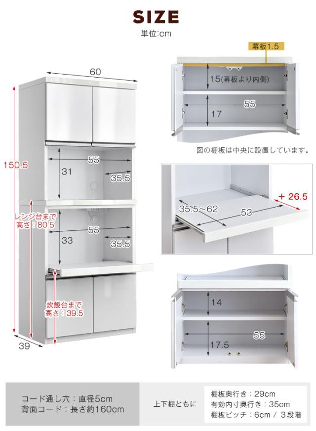 【本日限定価格】小柄さんのためのキッチン収納 食器棚 完成品 楽天市場】【本日クーポン5%引】 小柄さんのための 高さ150cm