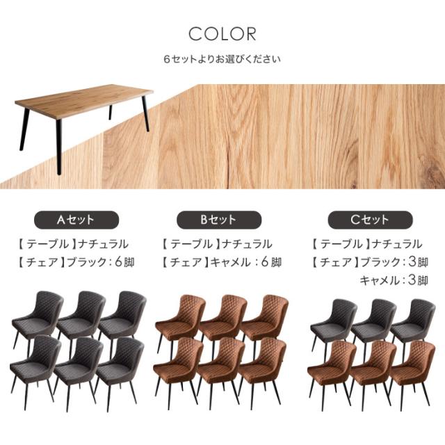 搬入設置込み] ダイニングテーブルセット 7点 テーブル椅子セット 200 
