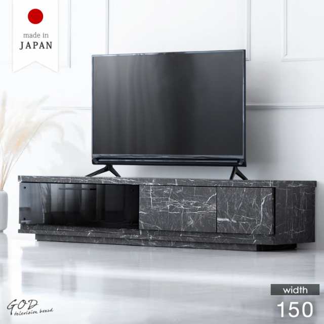 【今だけクーポンでOFF】 テレビ台 幅150cm 大理石調 国産 完成品 テレビラック TVラック テレビボード ローボード 日本製 150 収納