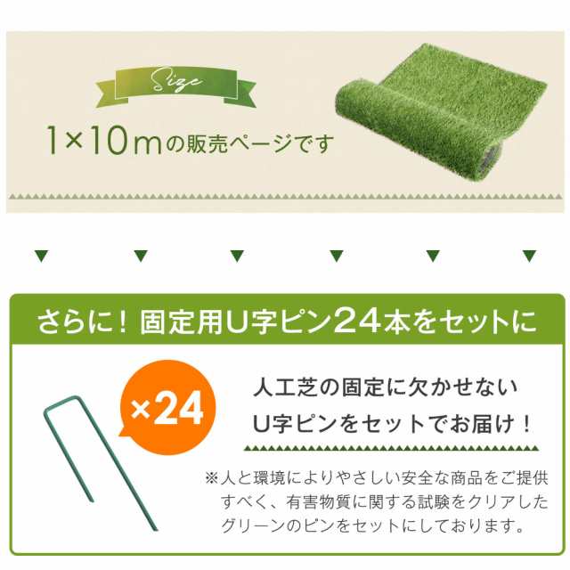 【今だけクーポンでOFF】 人工芝 超リアル極細人工芝 ロールタイプ 防草シート付 1m×10m 毛足35mm u字ピン 24本 水はけ リアル 10m