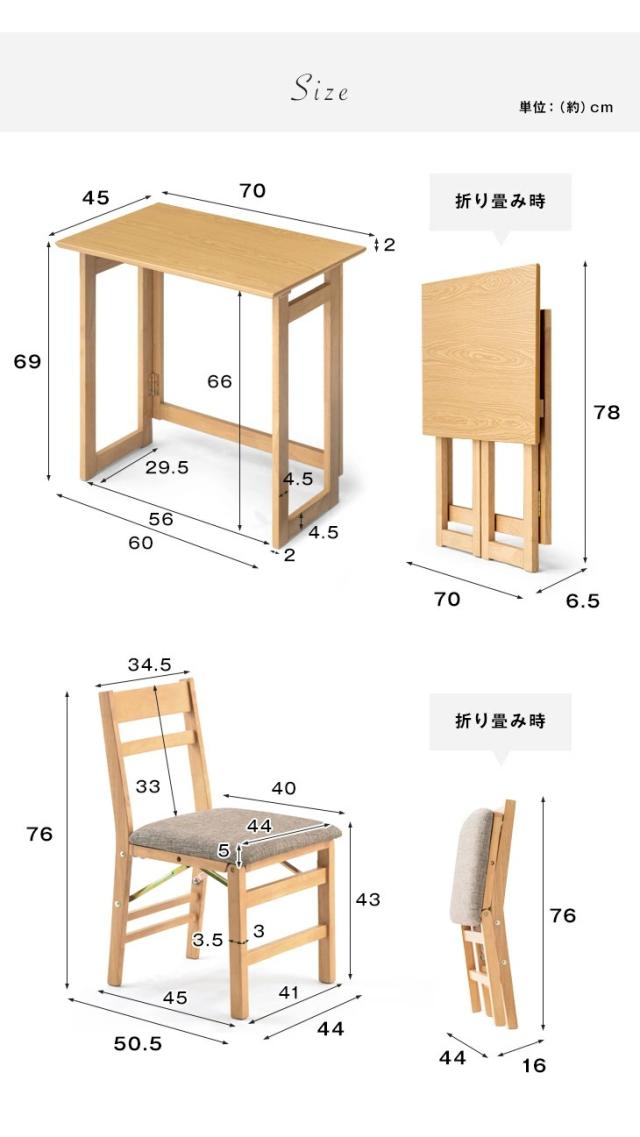 【10:00〜P5%還元】 折り畳みデスク チェア セット 木製 完成品 70×45 折り畳み 折り畳 簡易 デスク コンパクト テーブル フォールディングデスク パソコンデスク 折り畳みチェア 折り畳み椅子 デスクセット ナチュラル ブ_15