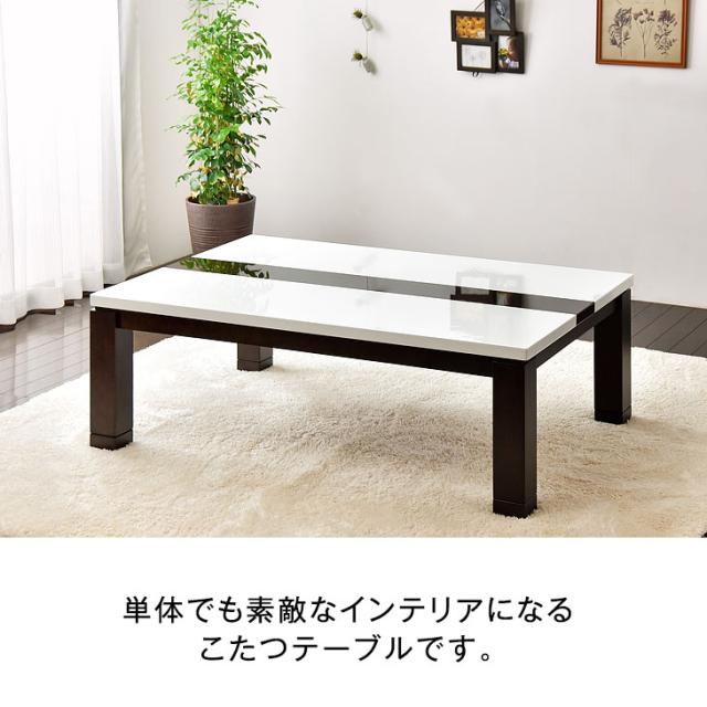 [即納] こたつテーブル 長方形 120 傷に強い UV塗装 センターテーブル 幅120 鏡面 継ぎ脚 長方形 こたつ リビングテーブル テーブル コタツ 炬燵 リビング シンプル モダン 和風 座卓 暖卓 おしゃれ あったか_a_1