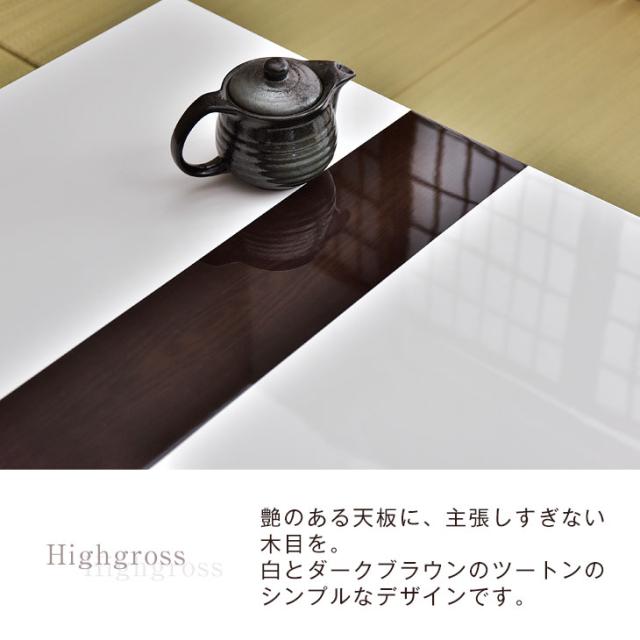 [即納] こたつテーブル 長方形 120 傷に強い UV塗装 センターテーブル 幅120 鏡面 継ぎ脚 長方形 こたつ リビングテーブル テーブル コタツ 炬燵 リビング シンプル モダン 和風 座卓 暖卓 おしゃれ あったか_a_3