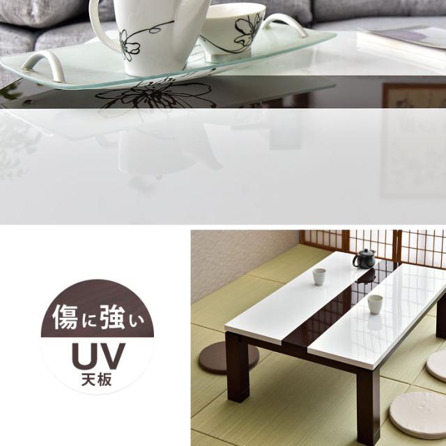 [即納] こたつテーブル 長方形 120 傷に強い UV塗装 センターテーブル 幅120 鏡面 継ぎ脚 長方形 こたつ リビングテーブル テーブル コタツ 炬燵 リビング シンプル モダン 和風 座卓 暖卓 おしゃれ あったか_a_4