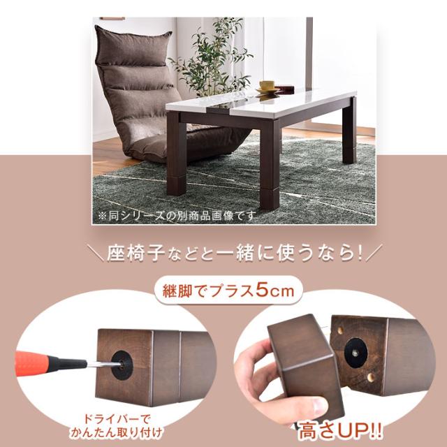 [即納] こたつテーブル 長方形 120 傷に強い UV塗装 センターテーブル 幅120 鏡面 継ぎ脚 長方形 こたつ リビングテーブル テーブル コタツ 炬燵 リビング シンプル モダン 和風 座卓 暖卓 おしゃれ あったか_a_5