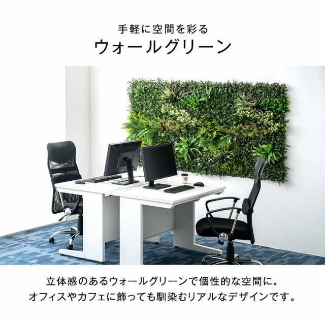 フェイクグリーン 100×100cm 2枚セット 壁掛け ジョイント式 ウォール