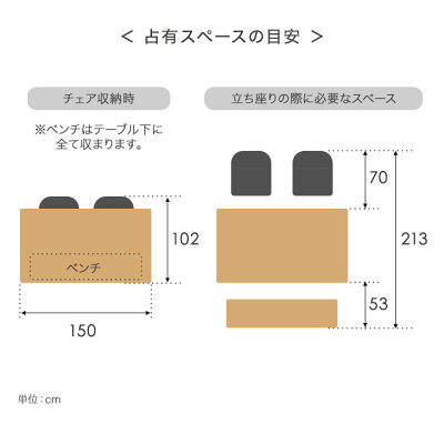 ダイニングセット 4点 ベンチ 150 × 90 オーク 4人掛け 天然木 木製 長方形 ダイニングテーブル ダイニングベンチ ダイニングチェア 回転 回転式 チェア 4人 無垢 木脚 [超大型商品] あったか_s_13