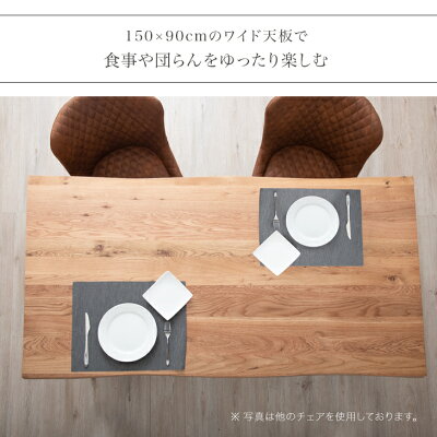 ダイニングセット 5点 150 × 90 オーク 4人掛け ダイニングテーブル