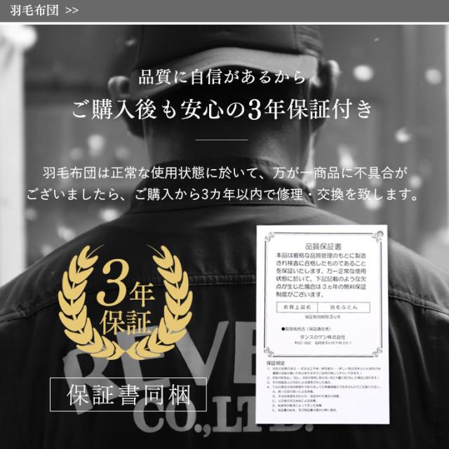 羽毛布団セット シングル ロング 4点 日本製 羽毛布団4点セット ホワイトダックダウン 90％ CILシルバーラベル 組布団 掛布団 固綿入り 敷布団 くぼみ 枕 枕カバー 掛け布団 敷き布団 ふとん 枕 あったか 冬_14