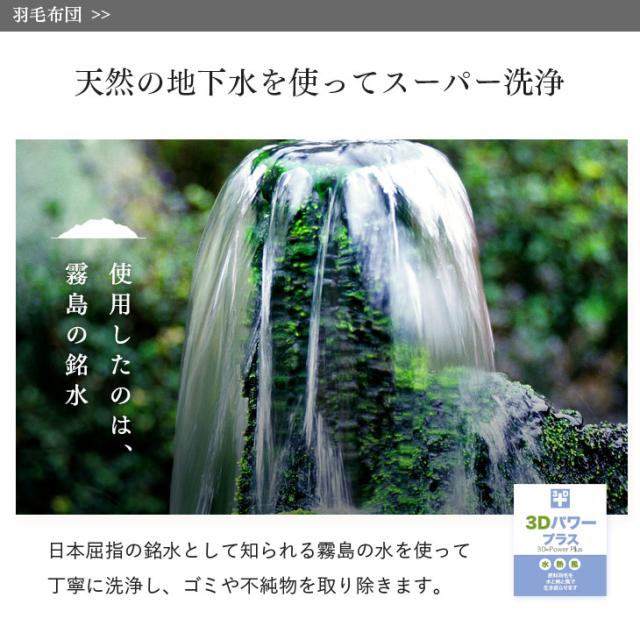 羽毛布団セット シングル ロング 4点 日本製 羽毛布団4点セット ホワイトダックダウン 90％ CILシルバーラベル 組布団 掛布団 固綿入り 敷布団 くぼみ 枕 枕カバー 掛け布団 敷き布団 ふとん 枕 あったか 冬_8