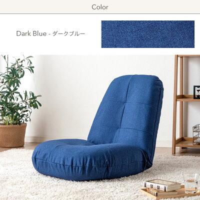 座椅子 洗えて清潔 カバー取り外し式 カバーリング 座椅子+洗える