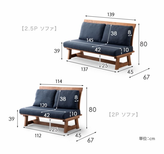 正午〜P5倍】 ダイニングソファーセット 4人掛け 和モダン ソファ